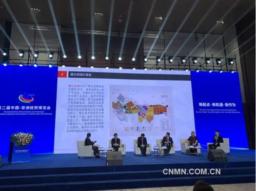 新起點(diǎn) 新機(jī)遇 新作為 中國有色集團(tuán)積極參與構(gòu)建中非命運(yùn)共同體