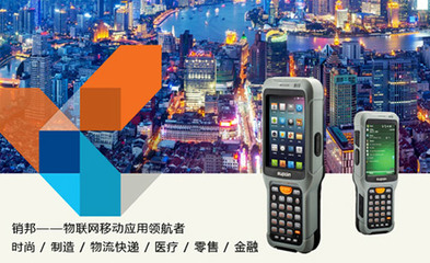如何選擇手持終端生產(chǎn)廠家 科技與網(wǎng)絡技術研發(fā)的考量