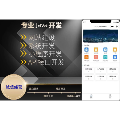 聚水潭與企業(yè)軟件開(kāi)發(fā)管理 WMS、SCM、ERP、RM、OA系統(tǒng)集成與淘寶天貓對(duì)接
