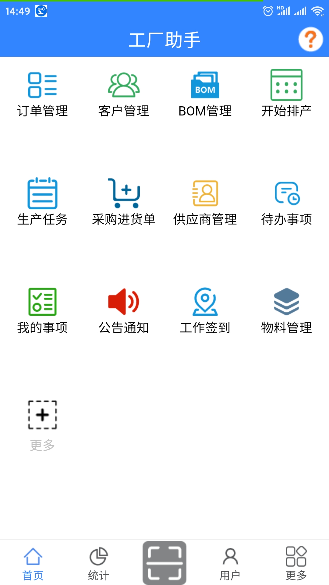 工廠一體化管理應(yīng)用系統(tǒng) 新云科技助力企業(yè)智能化升級(jí)