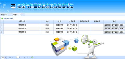 上海碳索歷時半年開發，推出首套適用我國的溫室氣體排放在線填報系統，賦能企業綠色轉型與軟件開發管理
