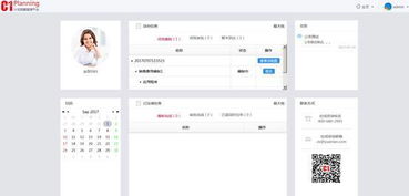元年C1 以智能化引領企業計劃預算管理軟件新紀元
