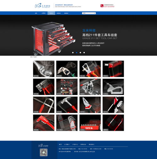 五金行業(yè)官網(wǎng)一站式解決方案 從公司展示到產(chǎn)品管理的全方位網(wǎng)頁(yè)設(shè)計(jì)與軟件開發(fā)